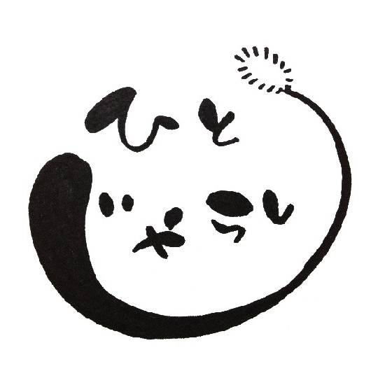 ひとじゃらし画像